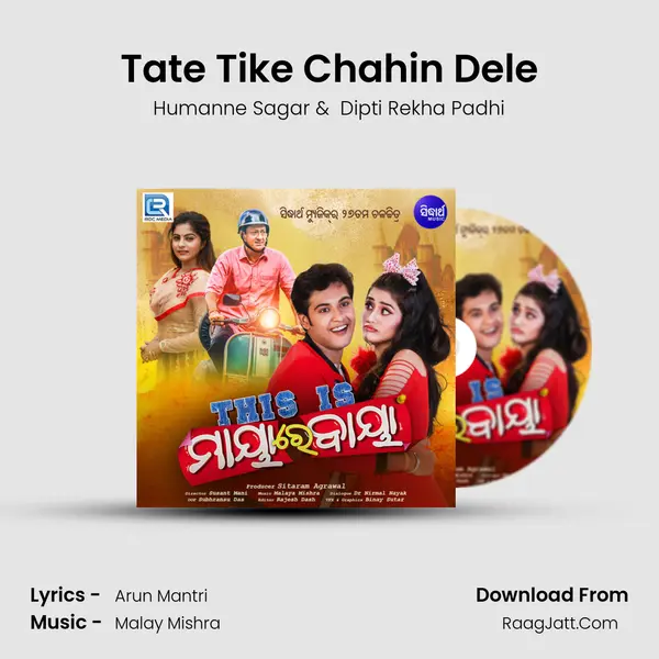 Tate Tike Chahin Dele MP3 Song by Humanne Sagar Cover