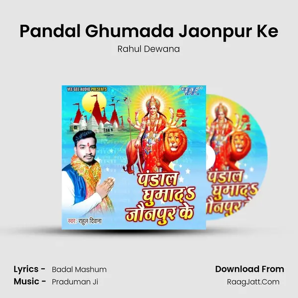 Pandal Ghumada Jaonpur Ke MP3 Song by Rahul Dewana Cover