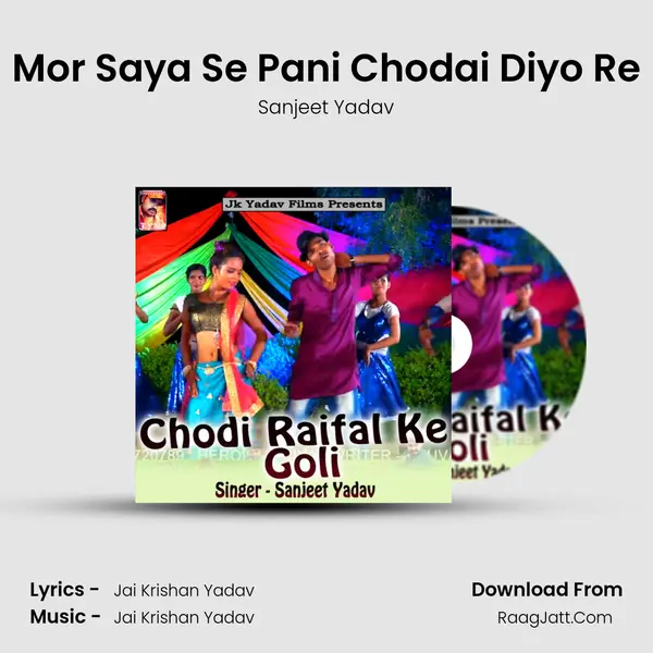 Mor Saya Se Pani Chodai Diyo Re MP3 Song by Sanjeet Yadav Cover