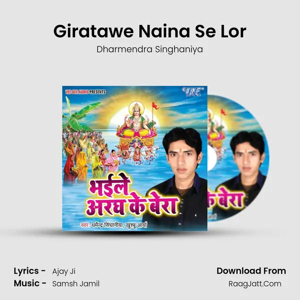 Giratawe Naina Se Lor MP3 Song by Dharmendra Singhaniya Cover