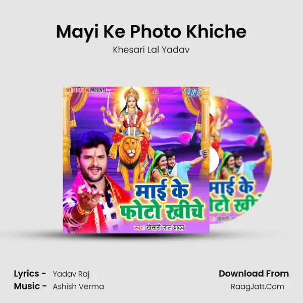Mayi Ke Photo Khiche - Khesari Lal Yadav