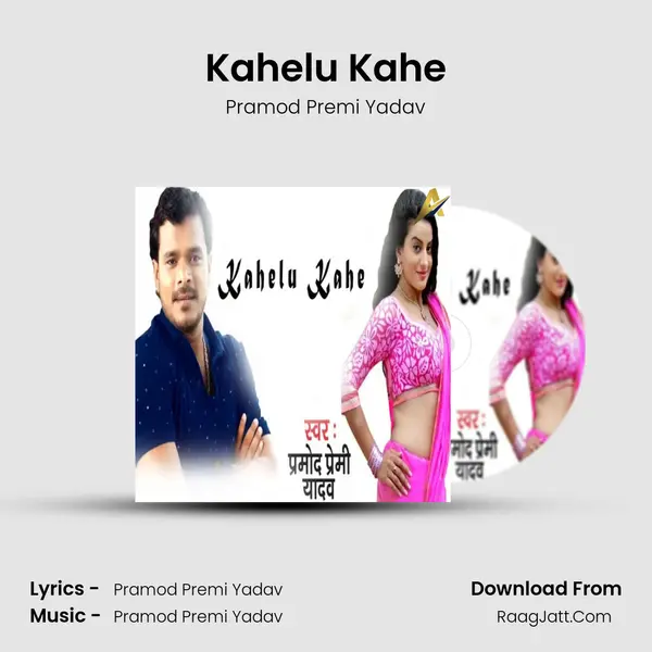 Kahelu Kahe - Pramod Premi Yadav
