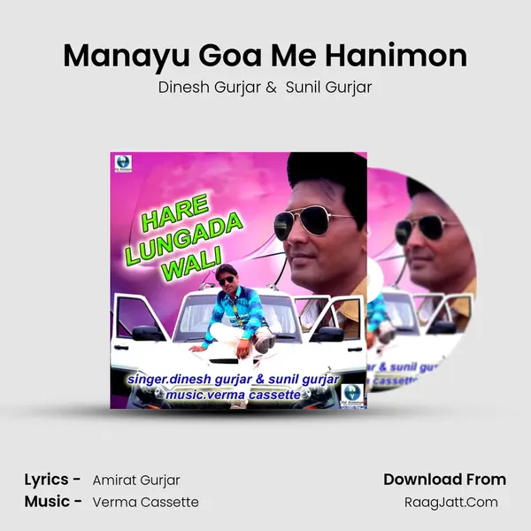 Manayu Goa Me Hanimon MP3 Song by Dinesh Gurjar Cover