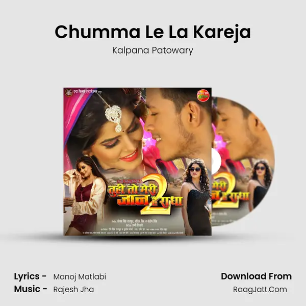 Chumma Le La Kareja MP3 Song by Kalpana Patowary Cover