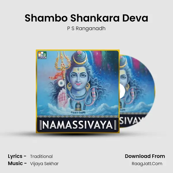 Shambo Shankara Deva mp3 song