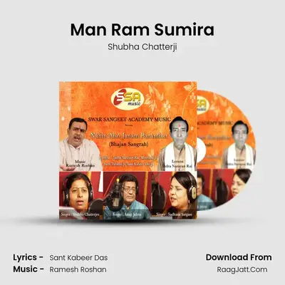 Man Ram Sumira MP3 Song by Shubha Chatterji Cover