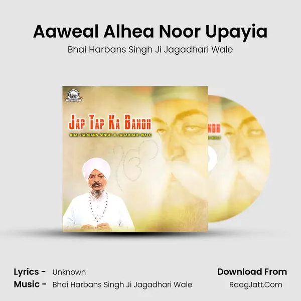 Aaweal Alhea Noor Upayia MP3 Song by Bhai Harbans Singh Ji Jagadhari Wale Cover