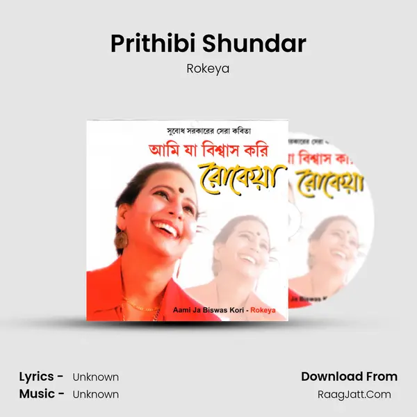 Prithibi Shundar MP3 Song by Rokeya Cover