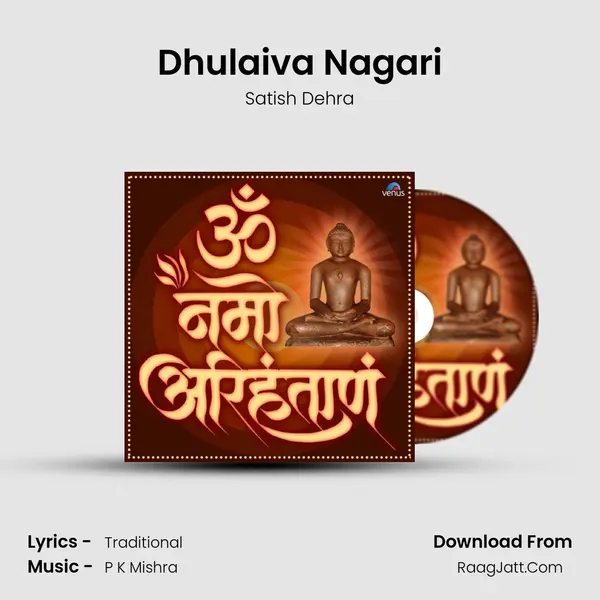 Dhulaiva Nagari Cover