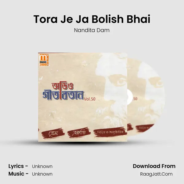Tora Je Ja Bolish Bhai MP3 Song by Nandita Dam Cover
