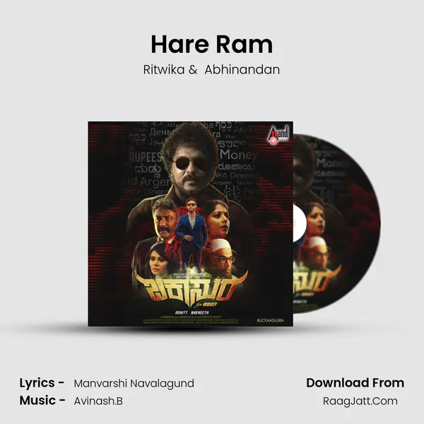 Hare Ram MP3 Song by Ritwika Cover
