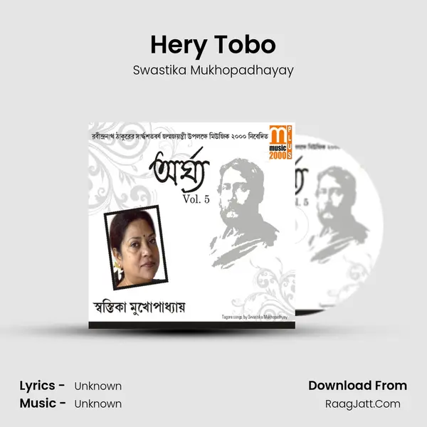 Hery Tobo mp3 song