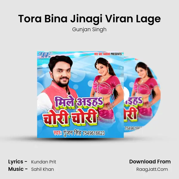 Tora Bina Jinagi Viran Lage MP3 Song by Gunjan Singh Cover