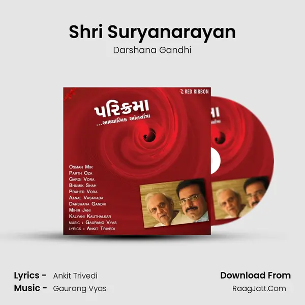 Shri Suryanarayan MP3 Song by Darshana Gandhi Cover