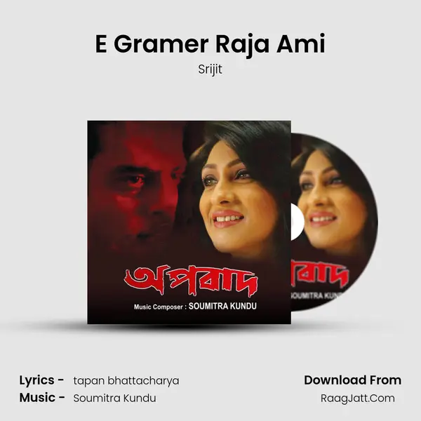 E Gramer Raja Ami MP3 Song by Srijit Cover