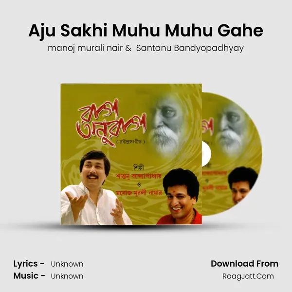 Aju Sakhi Muhu Muhu Gahe MP3 Song by manoj murali nair Cover