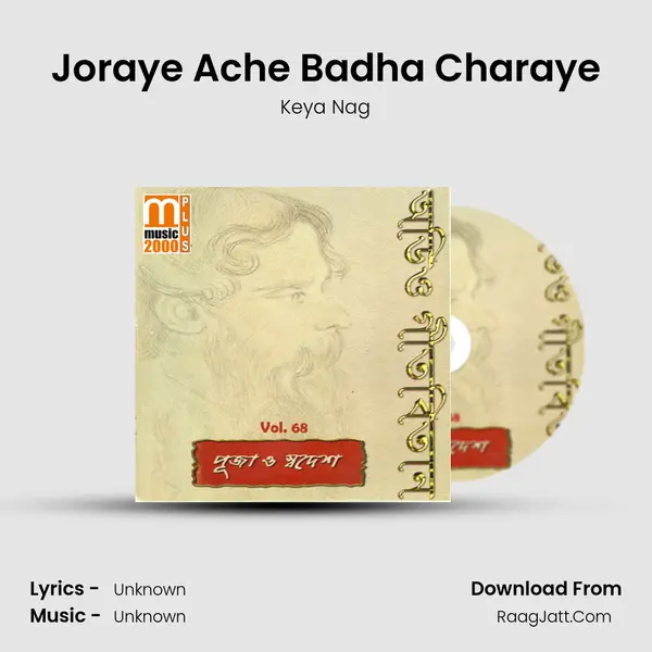 Joraye Ache Badha Charaye MP3 Song by Keya Nag Cover