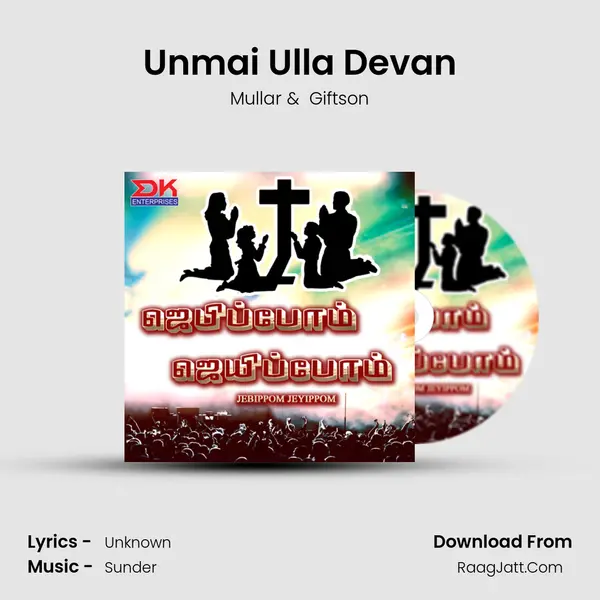 Unmai Ulla Devan MP3 Song by Mullar Cover