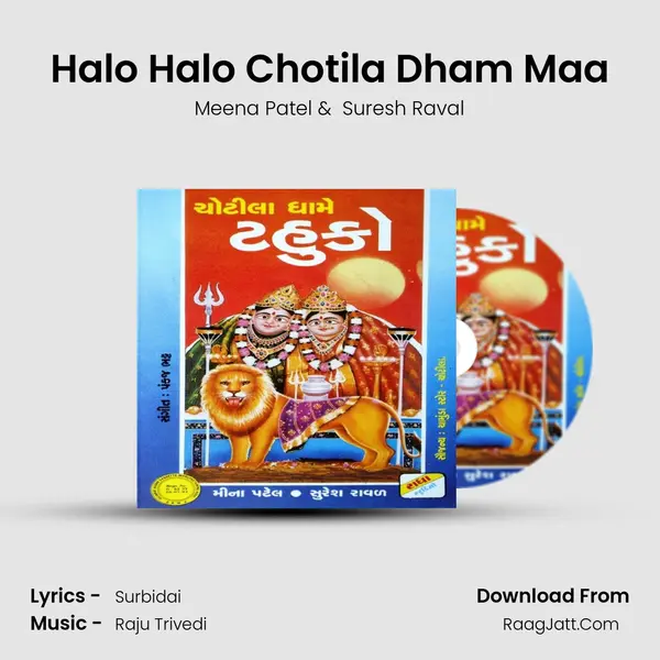 Halo Halo Chotila Dham Maa MP3 Song by Meena Patel Cover