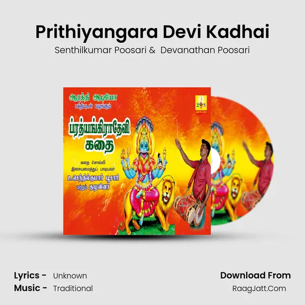Prithiyangara Devi Kadhai MP3 Song by Senthilkumar Poosari Cover