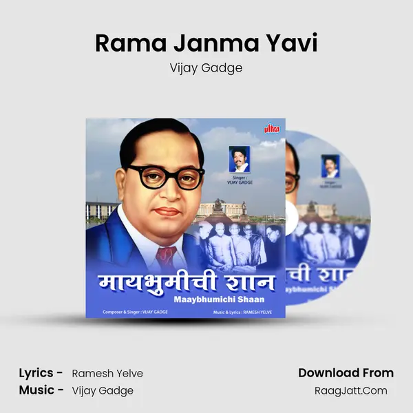 Rama Janma Yavi MP3 Song by Vijay Gadge Cover