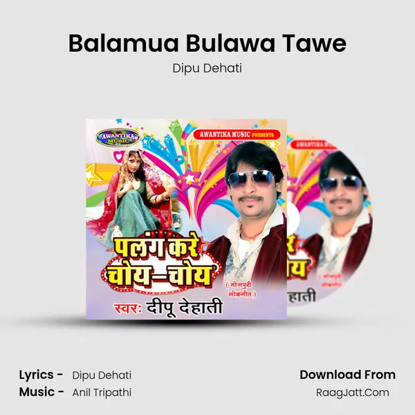 Balamua Bulawa Tawe MP3 Song by Dipu Dehati Cover