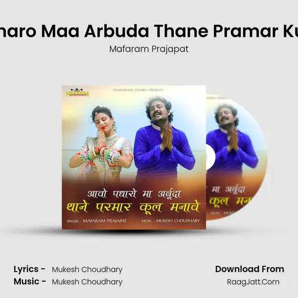 Aavo Padharo Maa Arbuda Thane Pramar Kul Manave - Mafaram Prajapat