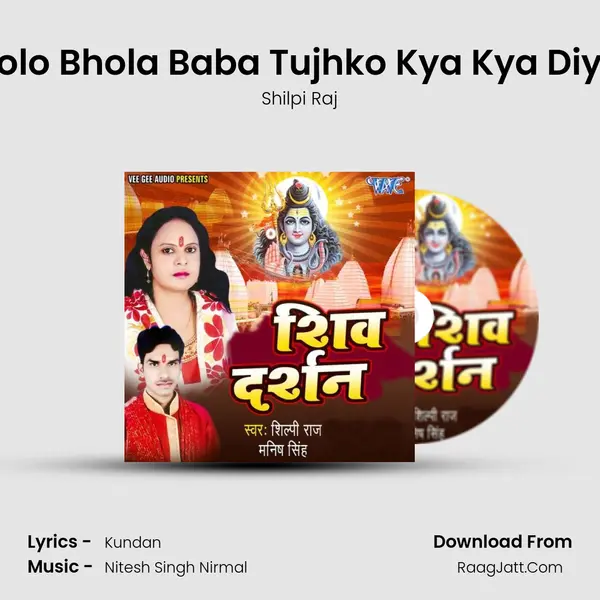 Bolo Bhola Baba Tujhko Kya Kya Diya MP3 Song by Shilpi Raj Cover