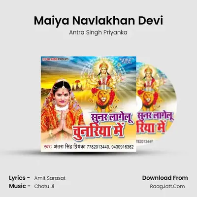 Maiya Navlakhan Devi mp3 song