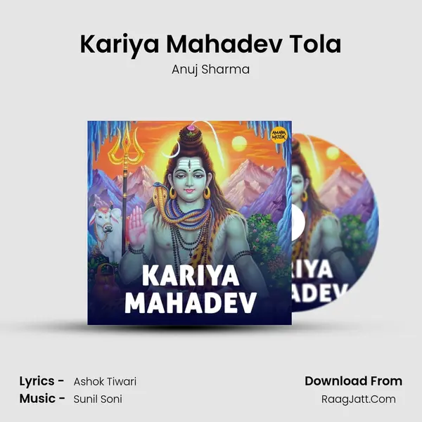 Kariya Mahadev Tola MP3 Song by Anuj Sharma Cover