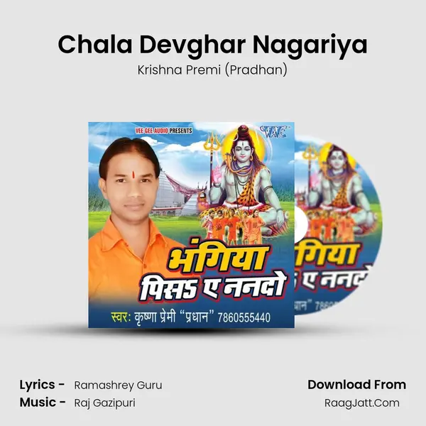 Chala Devghar Nagariya MP3 Song by Krishna Premi (Pradhan) Cover