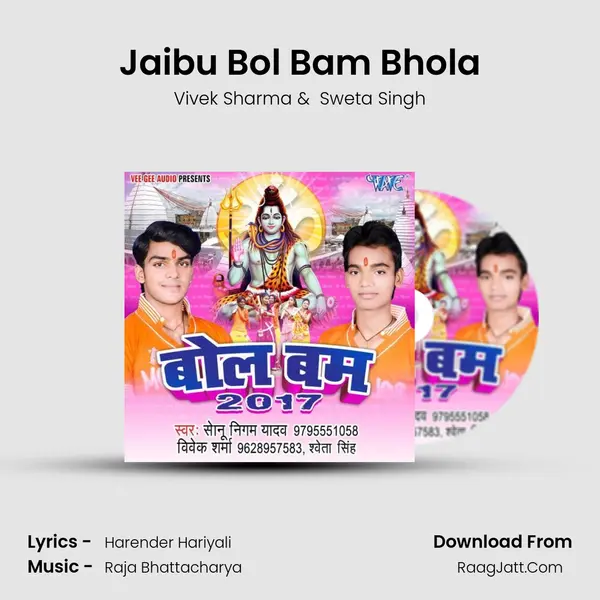 Jaibu Bol Bam Bhola MP3 Song by Vivek Sharma Cover