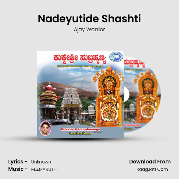 Nadeyutide Shashti MP3 Song by Ajay Warrior Cover