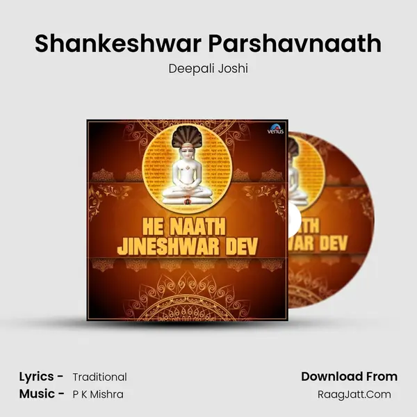 Shankeshwar Parshavnaath MP3 Song by Deepali Joshi Cover