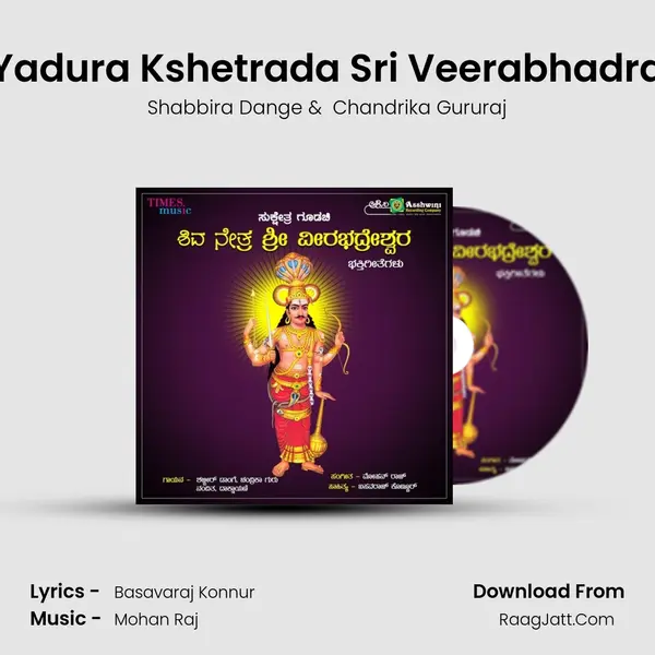 Yadura Kshetrada Sri Veerabhadra MP3 Song by Shabbira Dange Cover