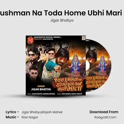 100 Dushman Na Toda Home Ubhi Mari Mata MP3 Song by Jigar Bhatiya Cover
