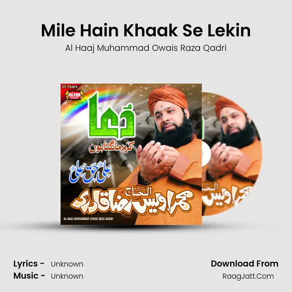 Mile Hain Khaak Se Lekin MP3 Song by Al Haaj Muhammad Owais Raza Qadri Cover