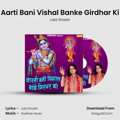 Aarti Bani Vishal Banke Girdhar Ki - Lata Shastri
