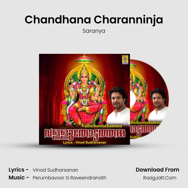 Chandhana Charanninja mp3 song
