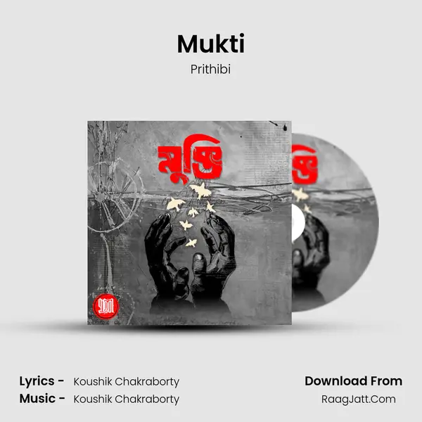 Mukti mp3 song