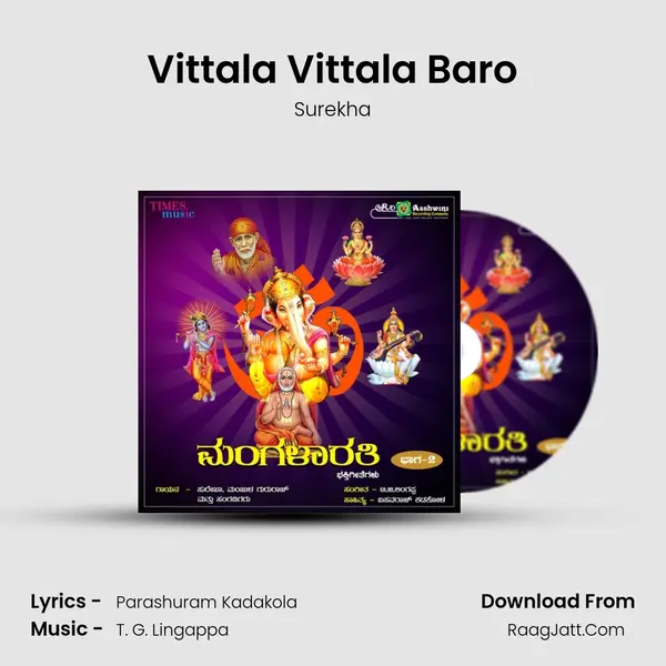 Vittala Vittala Baro MP3 Song by Surekha Cover