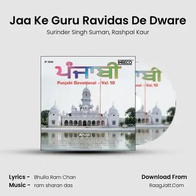Surinder Singh Suman