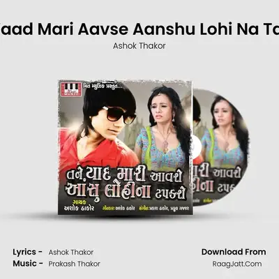 Tane Yaad Mari Aavse Aanshu Lohi Na Tapakse - Ashok Thakor