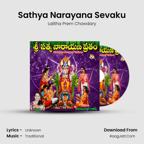 Sathya Narayana Sevaku MP3 Song by Lalitha Prem Chowdary Cover