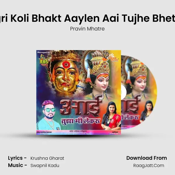 Agri Koli Bhakt Aaylen Aai Tujhe Bhetila MP3 Song by Pravin Mhatre Cover