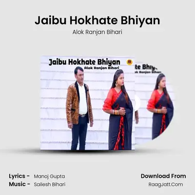 Jaibu Hokhate Bhiyan mp3 song