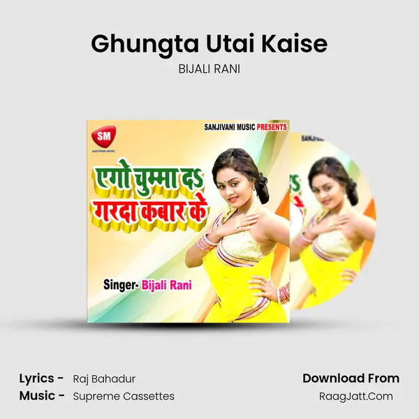 Ghungta Utai Kaise MP3 Song by BIJALI RANI Cover