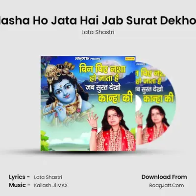 Bin Piye Nasha Ho Jata Hai Jab Surat Dekho Kanha Ki - Lata Shastri