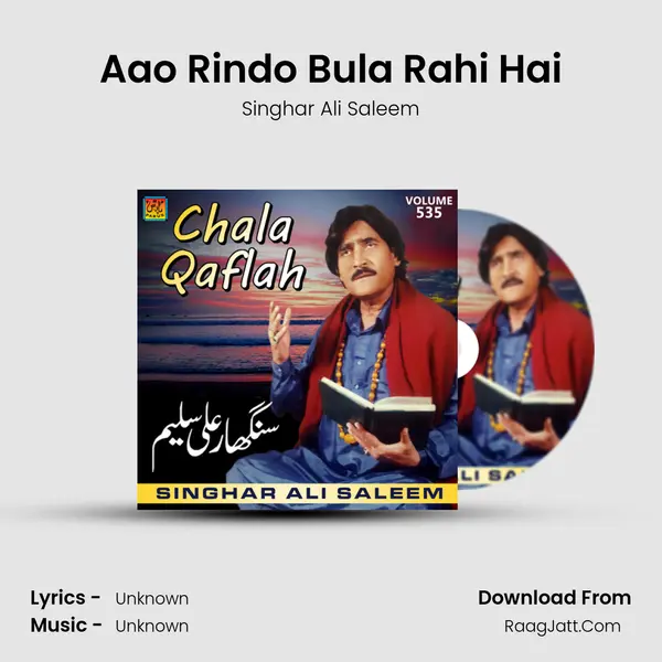 Aao Rindo Bula Rahi Hai MP3 Song by Singhar Ali Saleem Cover