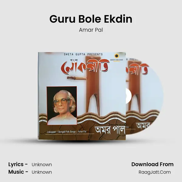 Guru Bole Ekdin Cover